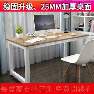 【小小洋傢俱專營店】電腦桌臺式長方形桌子簡易辦公桌長60 80 90 100 120 140 160 180