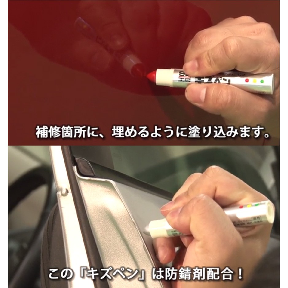 Soft99 蠟筆補漆筆白 灰 珍珠白 消光黑 黑 銀 鐵灰 蝦皮購物