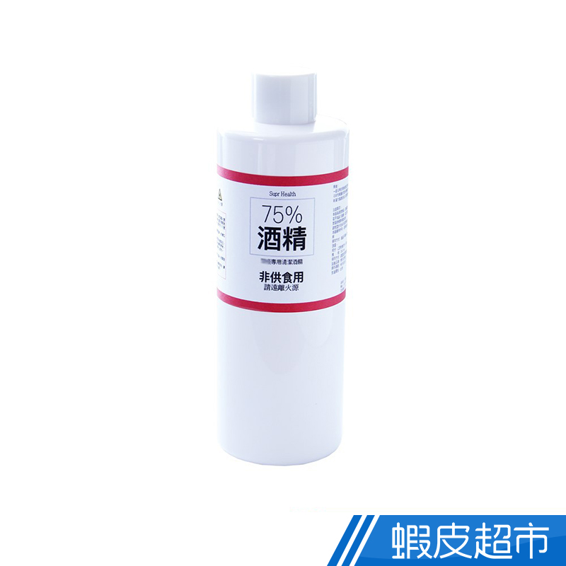 Suprhealth 75%優質酒精300ml-居家保健清潔必備 1入組/3入組  現貨 蝦皮直送