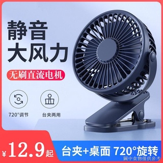 【小豬美妝鏡風扇】【抖音網紅】usb迷你充電小型電風扇隨身攜帶辦公室桌學生宿舍車用靜音大風力