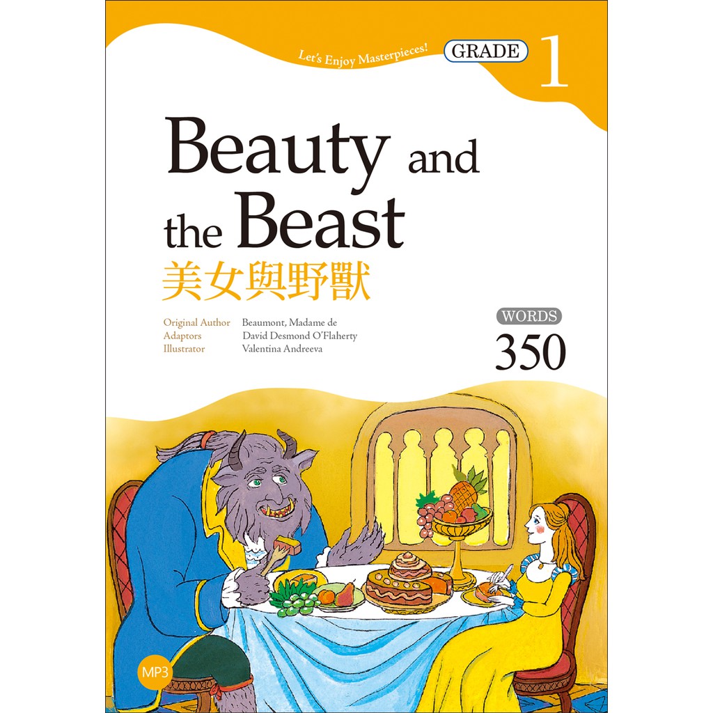 美女與野獸 Beauty and the Beast   【Grade 1經典文學讀本】二版（25K+1MP3）