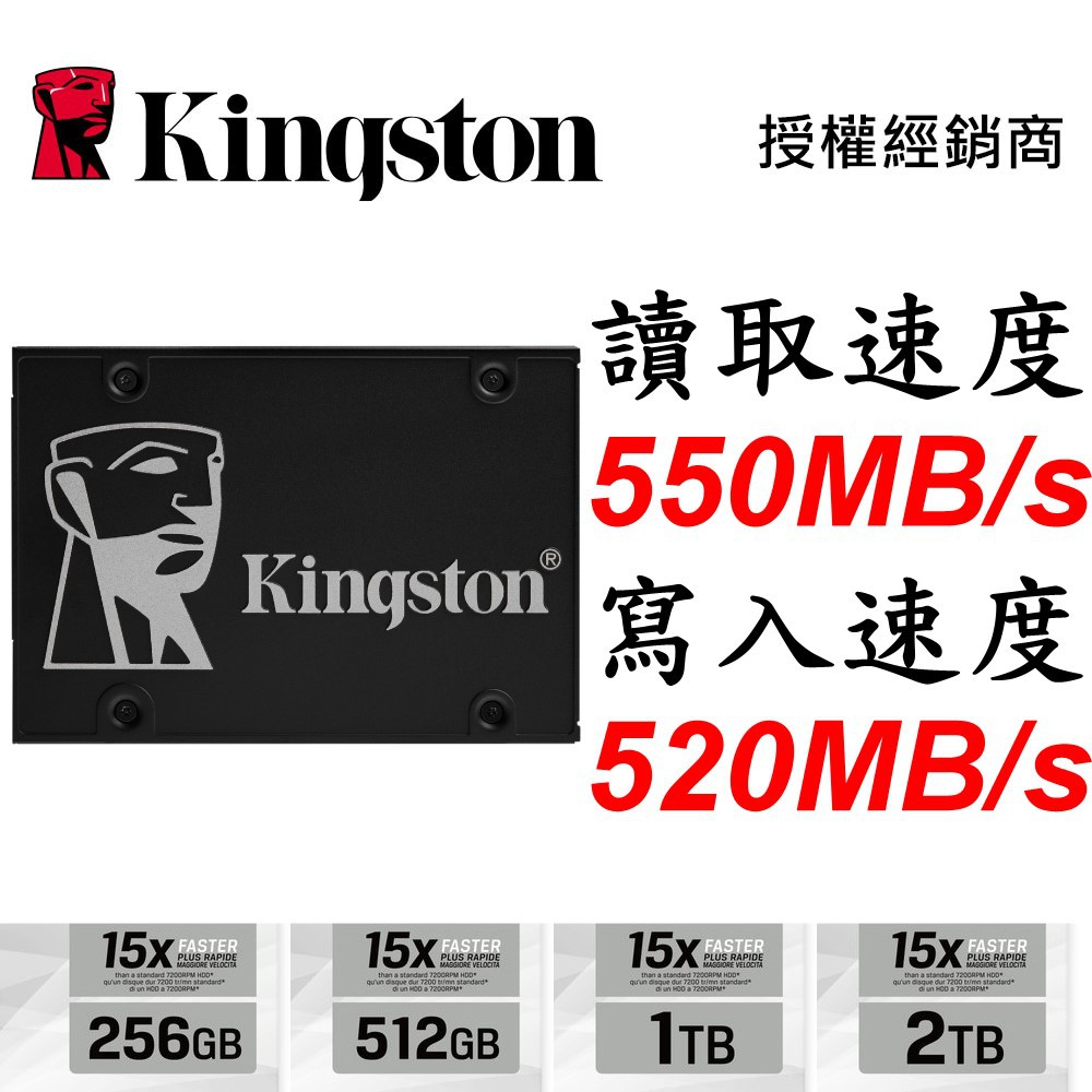 金士頓 KC600 SSD 256GB 512GB 固態硬碟 SATA3 2.5 吋 SKC600