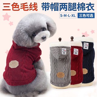 第2件半價 針織寵物絨衣 兩腳衣 寵物服裝 貓衣服 狗衣服 狗狗衣服 寵物衣服 寵物保暖衣 寵物毛衣 小狗衣服 阿力寵物