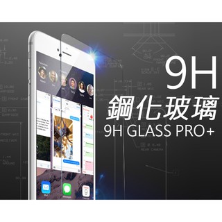 【頂級電鍍】買五送一 9H 鋼化 保護貼 玻璃 玻璃貼 保護膜 鋼化玻璃 I6S sony htc LG 華碩 小米