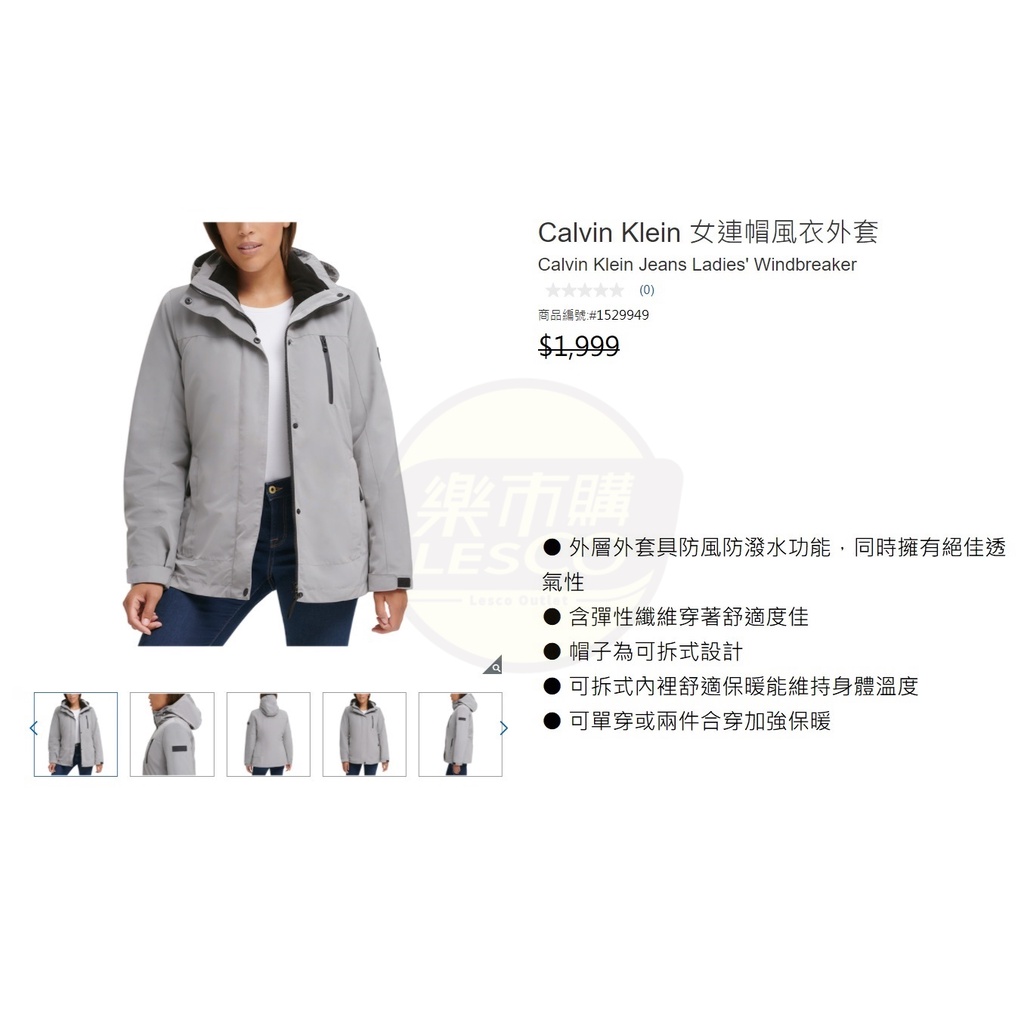 📌樂市購📌 Calvin Klein Jeans 女連帽風衣外套