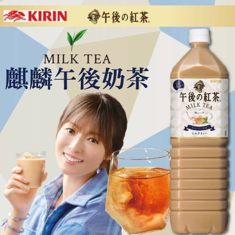 ¥好貨分享¥ 日本 紅茶 第一品牌 午後奶茶1500ml