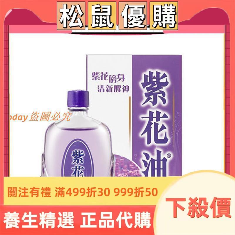 紫花油 優惠推薦 22年6月 蝦皮購物台灣