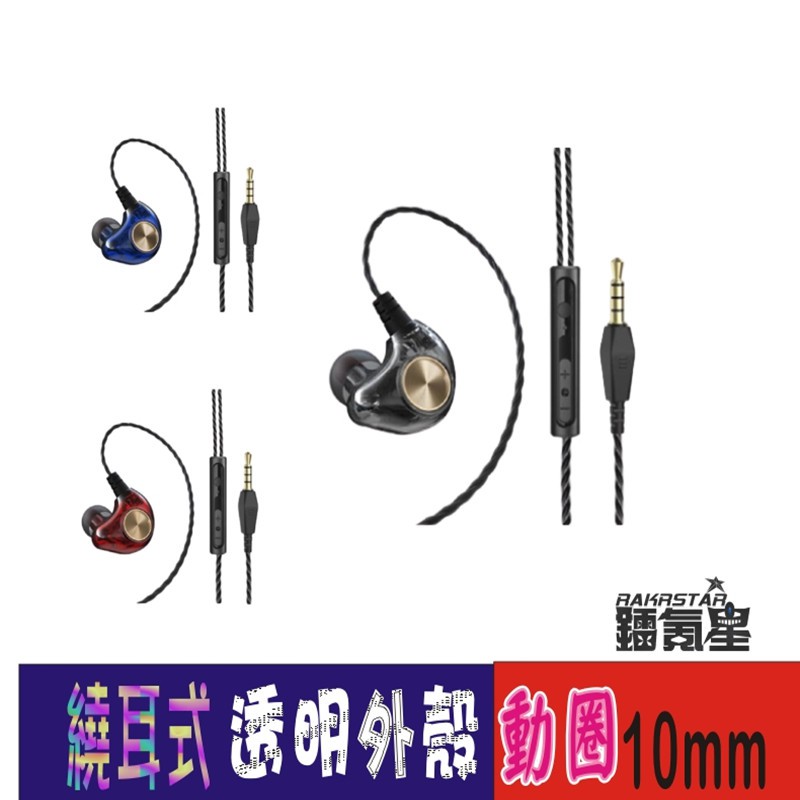 繞耳式有線耳機 含通話 入耳式 耳塞式 音樂耳機 運動耳機 重低音手機有線耳機 耳機 耳麥