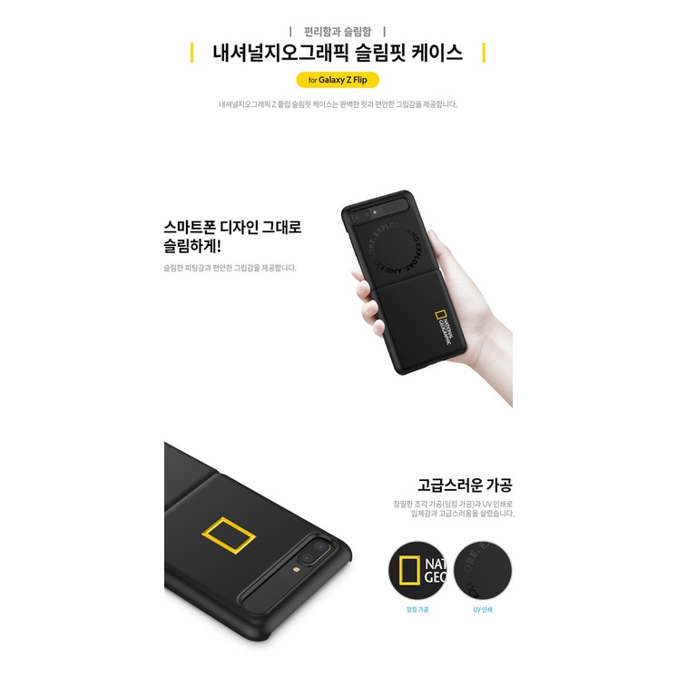 韓國 國家地理 Galaxy Z Flip 3 ZFlip3 Flip3 硬殼保護套手機殼保護殼