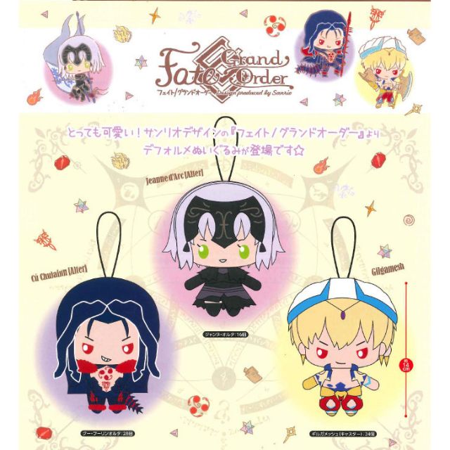 全新 黑貞德
Fate Grand Order x Sanrio 三麗鷗 Furyu 景品 娃娃 