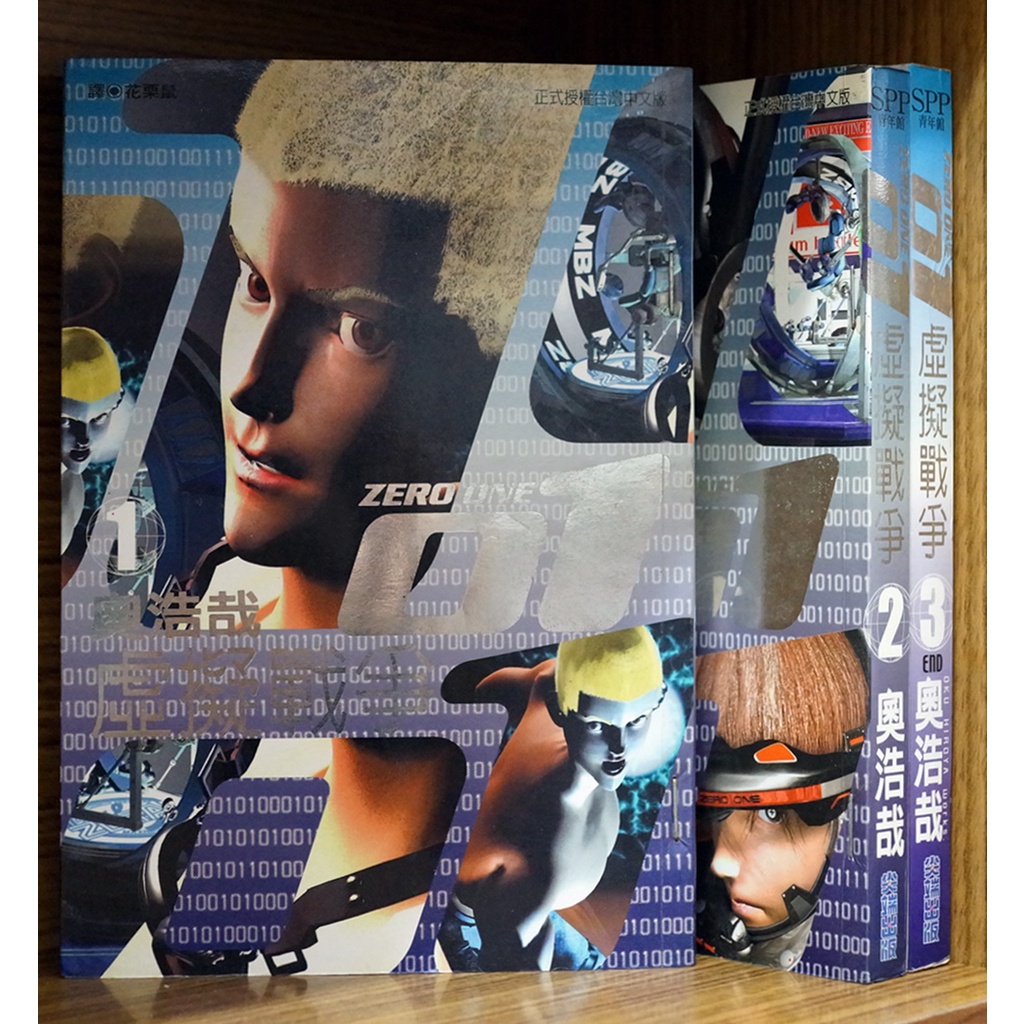 虛擬戰爭1 3完奧浩哉殺戮都市 霸氣貓 現貨 珈 無章釘 有章釘 蝦皮購物