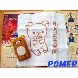 ☆POMER☆日本製San-X正品 Rilakkuma 拉拉熊 懶懶熊 懶熊 攜帶毛巾罐組 手帕 方巾 擦手巾 收納罐