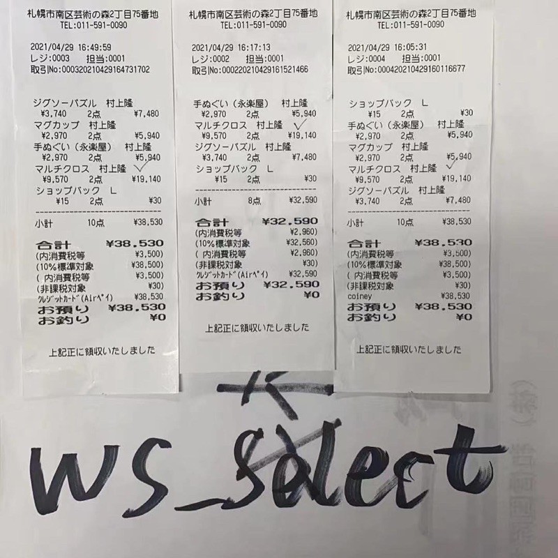 村上隆x 多啦a夢拼圖1000片 蝦皮購物