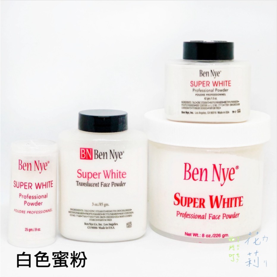 西門町花莉 Ben Nye 台灣唯一正版授權代理商 特效 死人白 蜜粉 Super White Face Powder