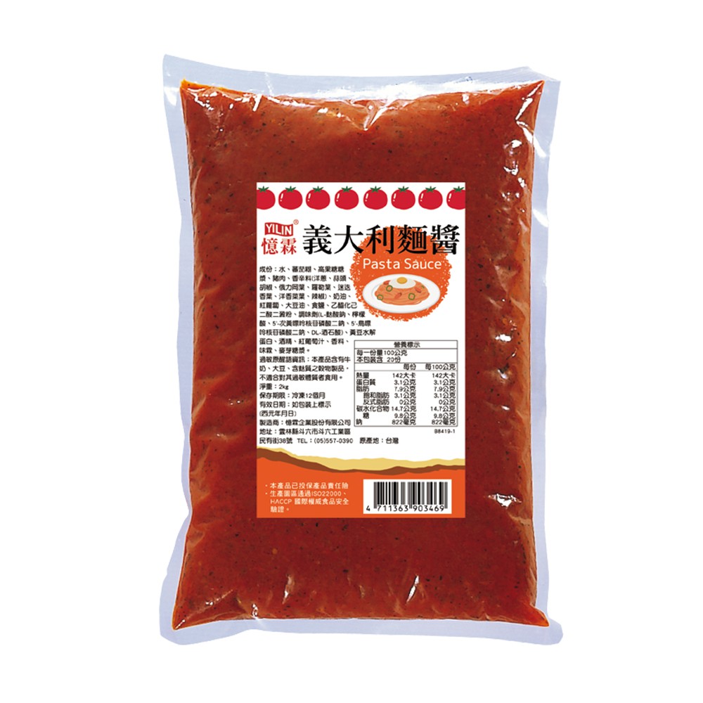 憶霖 義大利麵醬/紅醬 2kg ( 全家冷凍店到店限購 3 包 ! )