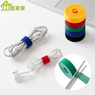 居家家魔術貼電線固定理線器耳機數據線綁帶收納網線充電線整理綁線扎帶