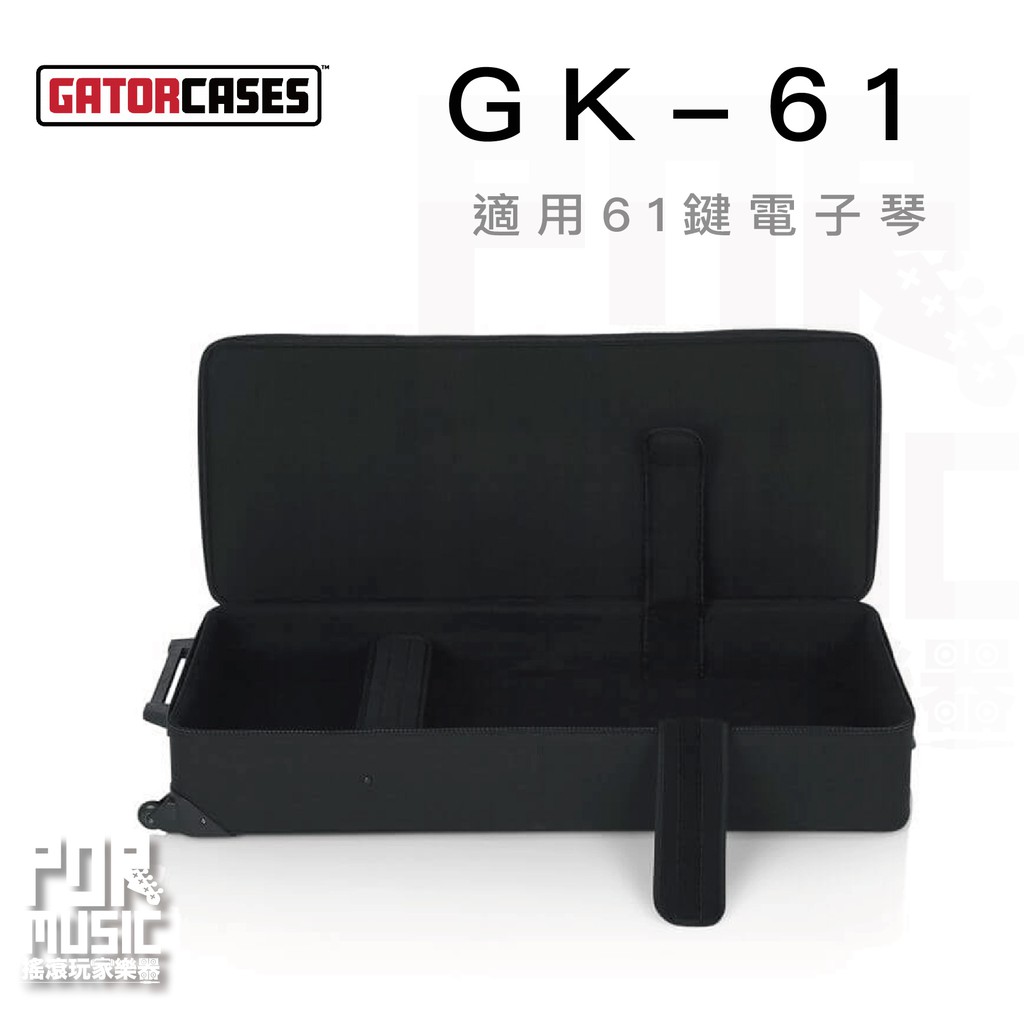 【搖滾玩家樂器】全新 免運｜ Gator Cases GK-61 ｜ 輕量 61鍵電子琴 硬琴盒 61鍵 電子琴 硬琴盒