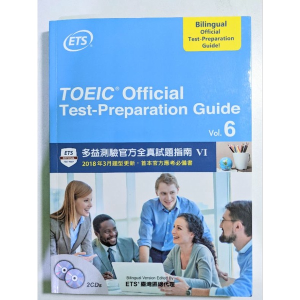 多益測驗官方全真試題指南VI  TOEIC Official Test-Preparation Guide Vol.6