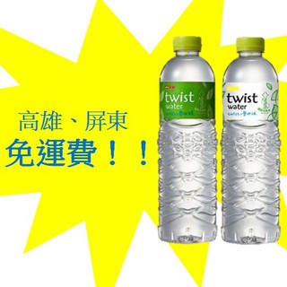 泰山 Twist Weter 環保瓶 包裝水600ml/24入1箱230元未稅高雄市屏東市任3箱免運配送到府貨到付款