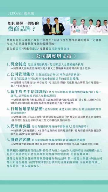 婕樂纖代理 說明服務 纖纖飲 爆纖錠 纖酵宿 水光錠 酒國英雄錠 益生菌 潘朵娜的秘密 蝦皮購物