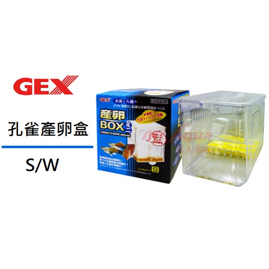 [魚樂福水族] 日本GEX五味 孔雀產卵盒 S/W 產卵 繁殖 隔離盒 可接空氣馬達 水妖精式 繁殖 Q-022