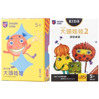 【正版桌遊】大頭娃娃。大頭娃娃2－繁體中文版 Toddles-Bobbles II《機本玩意。俄羅斯桌遊》