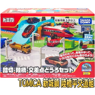 【免運3C小苑】TW20957 正版 新城鎮 陸橋平交道組 (可接Plarail) TOMICA 多美小汽車 場景 模型