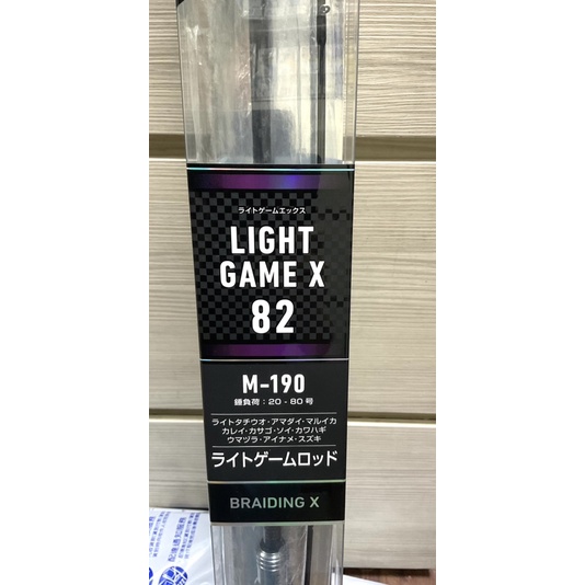 【 頭城東區釣具 】DAIWA LIGHT GAME X 82 M-190 船釣竿 並繼 船竿