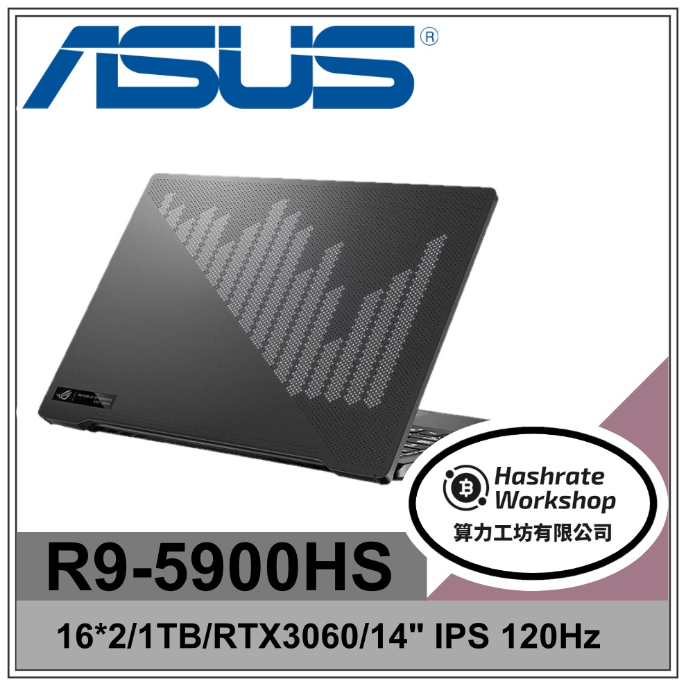 【算力工坊】R9/32G 電競 ROG筆電 RTX3060 6G 華碩ASUS GA401QM-0032E5900HS