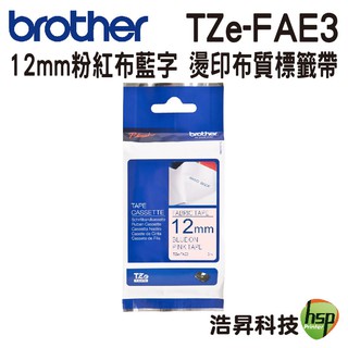 Brother TZe-FAE3 12mm 燙印布質 原廠標籤帶 粉紅布藍字 Brother原廠標籤帶公司貨