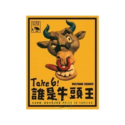 【桌遊老爹】誰是牛頭王 我是牛頭王 25周年 豪華版 Take 6 Deluxe Junior Take 11