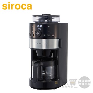 日本 siroca ( SC-C1120K-SS ) 石臼式全自動研磨咖啡機 ★原廠公司貨★