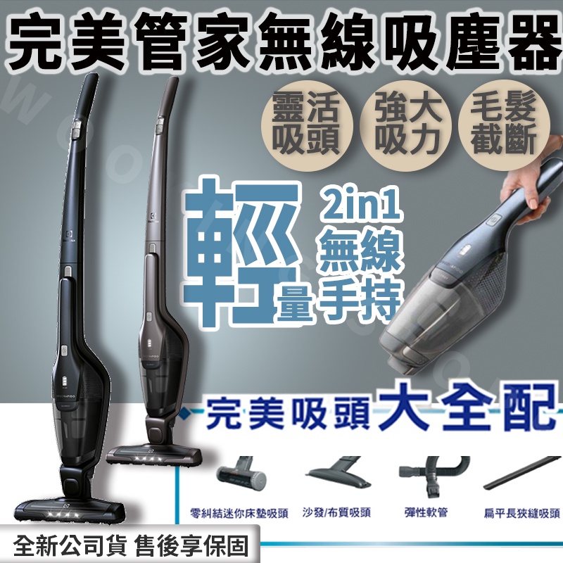 💥出清特賣 售完為止💥伊萊克斯 ZB3301 吸塵器 零糾結迷你床墊吸頭 沙發/布質吸頭 彈性軟管 扁平長狹縫吸頭