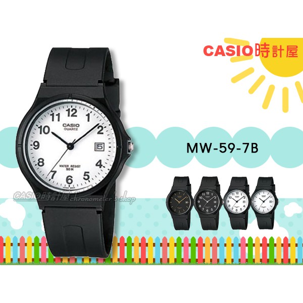 CASIO 手錶專賣店 時計屋 MW-59-7B 指針 男錶 白面 數字 (另MQ-24 LQ-139) MW-59