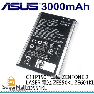 華碩 ASUS ZenFone 2 電池 C11P1501 ZE550KL