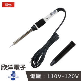 KOTE 20W 110V 長壽型烙鐵 (KOT-20W) 電烙鐵 電焊槍 焊槍 銲錫槍 焊接 耐熱海綿 科展 電路板