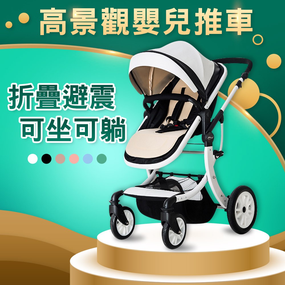 【寶寶飛】嬰兒推車 幼兒推車 寶寶推車 嬰兒車 嬰兒摺疊推車 嬰兒車 安全座椅 嬰兒搖籃 寶寶提籃 幼兒車 幼兒外出車