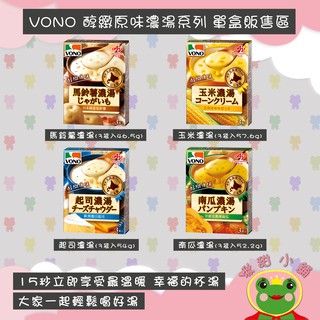 VONO 醇緻原味濃湯(3袋入)