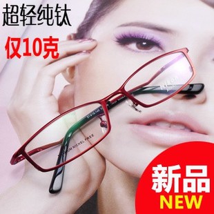 眼鏡框女超輕純鈦全框近視眼睛框鏡架時尚個性紅色眼鏡架