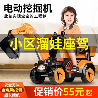 【電動玩具】 兒童電動挖掘機玩具車工程車可坐人超大型男孩可坐可騎挖土機充電
