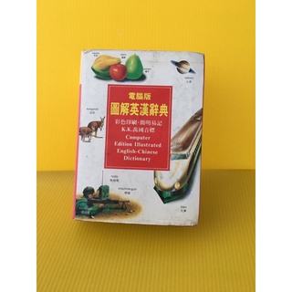 學生實用袖珍英漢辭典