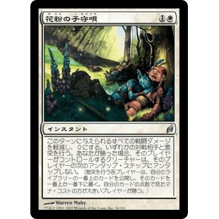 MTG 魔法風雲會 LRW 洛溫 [閃UC] 日文版 閃卡