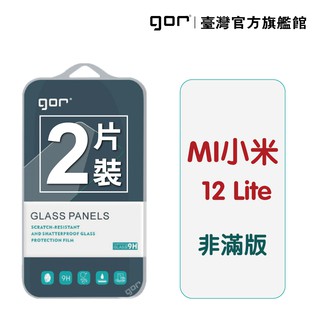 GOR保護貼 MI 小米 12 Lite 9H鋼化玻璃保護貼 全透明非滿版2片裝 公司貨 廠商直送