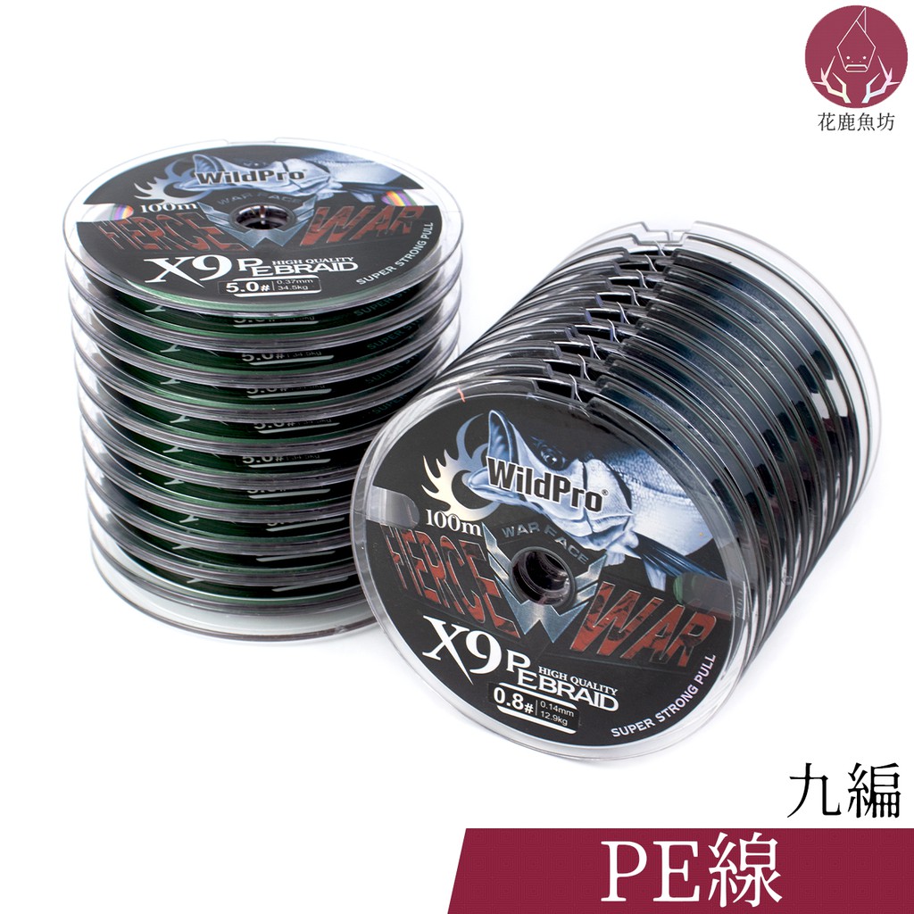 花鹿魚坊 9編pe線 100米一盤可連盤 十米一色 母線釣魚釣具釣線 蝦皮購物