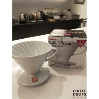 日本 HARIO V60 公司貨 陶製 濾杯 白色 VDC-02W 錐形 1～4杯份 手沖咖啡 陶瓷 日本有田燒製