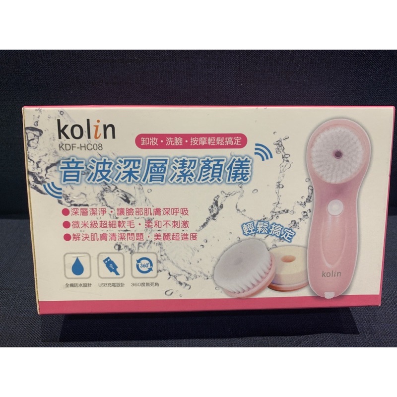KOLIN 歌林 KDF-HC08 音波深層潔顏儀 洗臉機