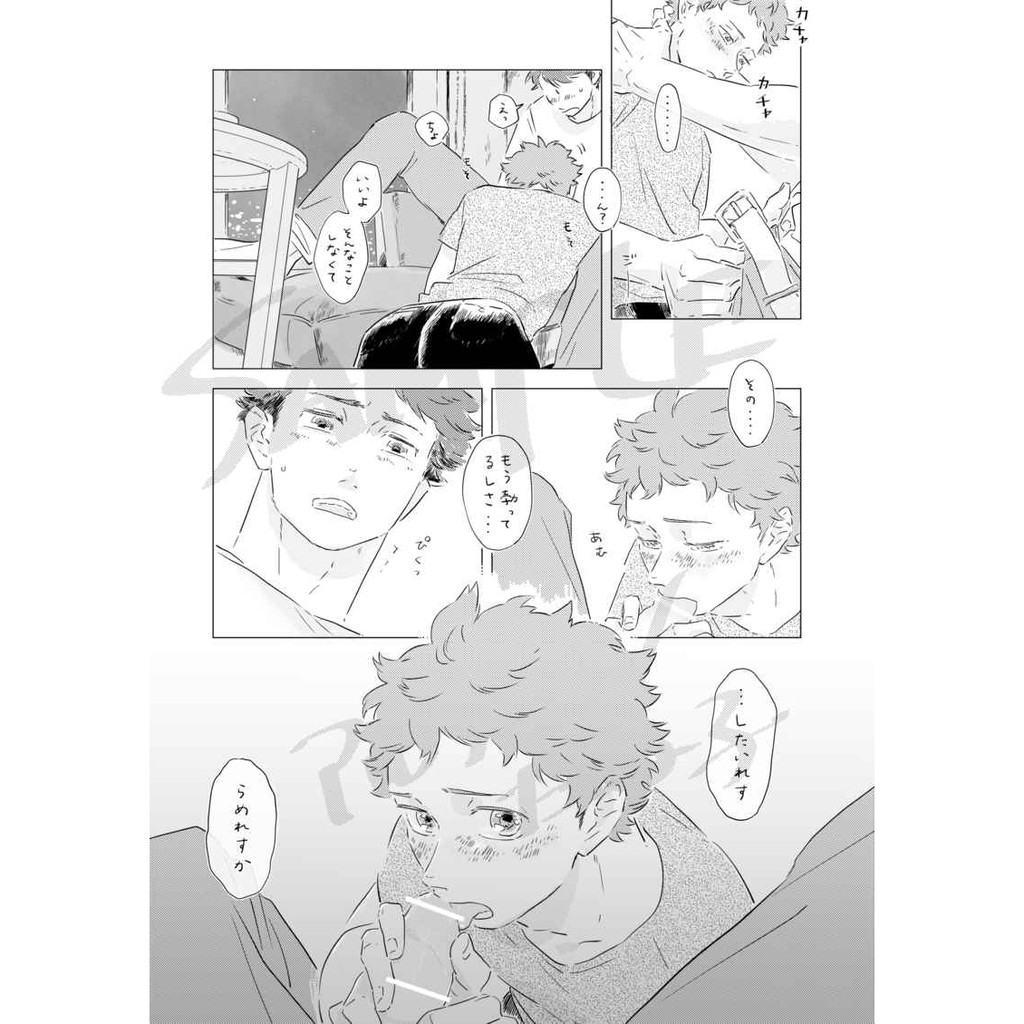 售 排球少年ハイキュー Hq Tempo たぬ子及川徹日向翔陽及日日文同人本 蝦皮購物