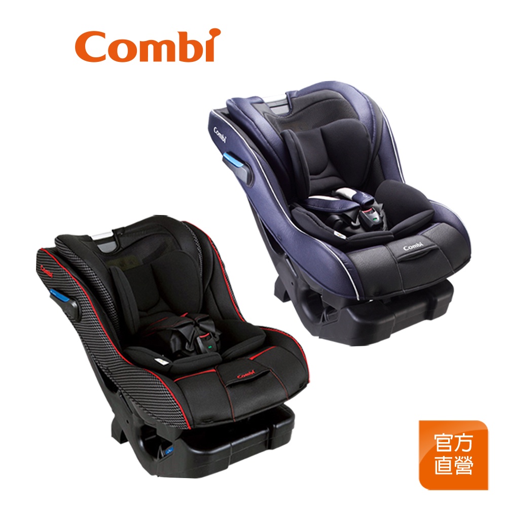 【Combi】New Prim Long EG 汽車安全座椅｜0-7歲｜兒童座椅｜成長型｜汽座