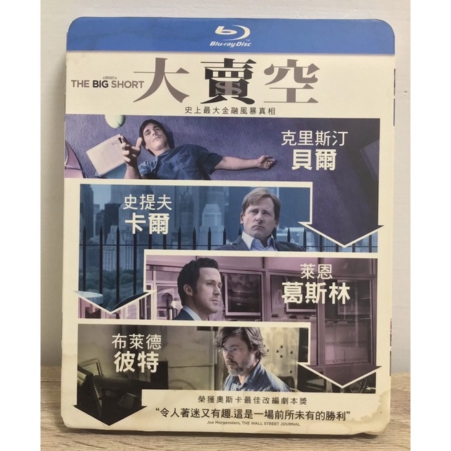 大賣空 BD 藍光。《賽道狂人》克里斯丁貝爾、《王牌天神2》史提夫卡爾、《樂來樂愛你》雷恩葛斯林、《子彈列車》布萊德比特
