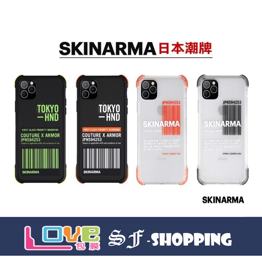 SKINARMA 日本潮牌 保護殼 iphone11 pro max 手機殼 保護殼 耐衝擊 防摔殼